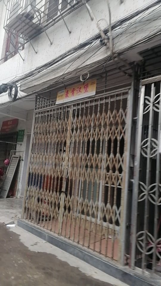 麦肯汉堡(兰花新村店)