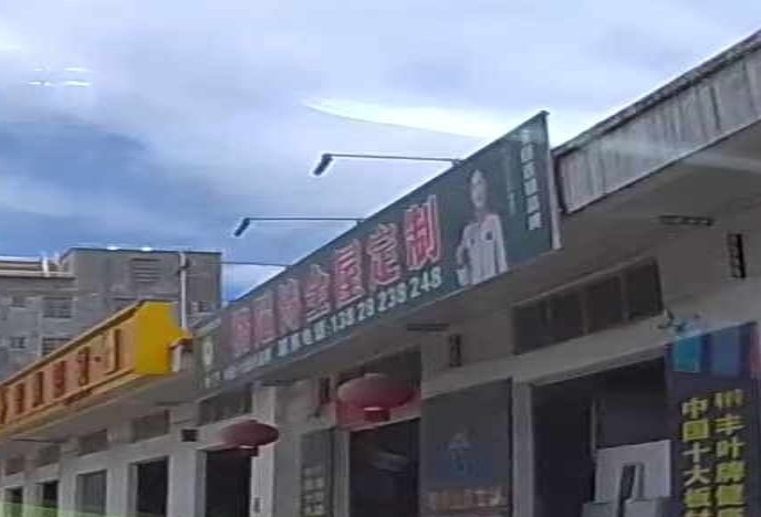 广东省格尼诗定制家具有限公司