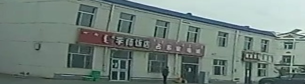 李师饭店(中兴街店)