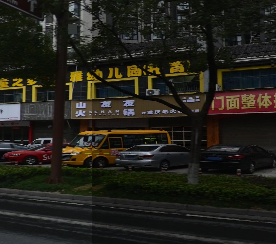 山友友火锅(大庸路店)