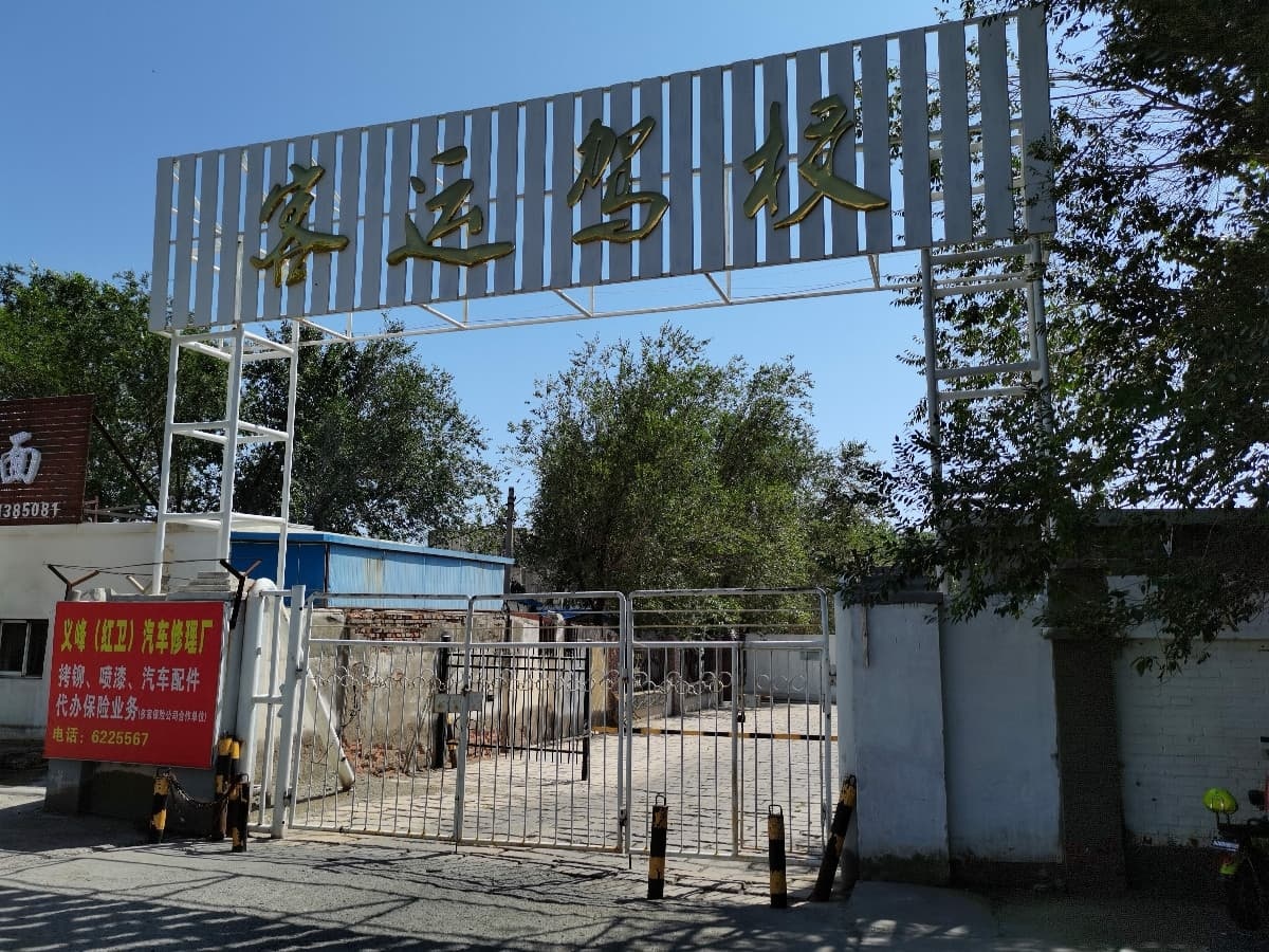 客运驾校