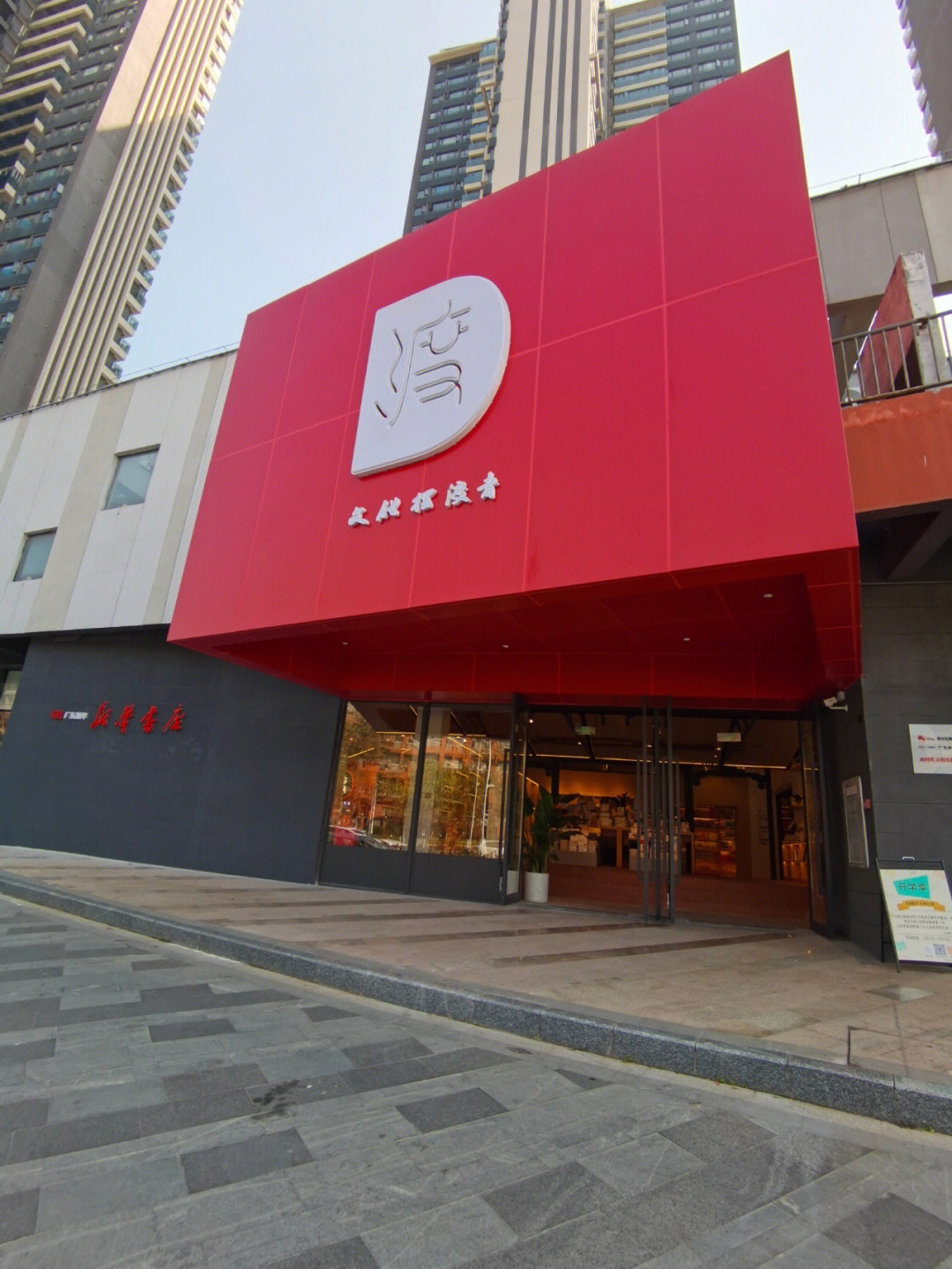 渡·书店(南沙金茂湾)