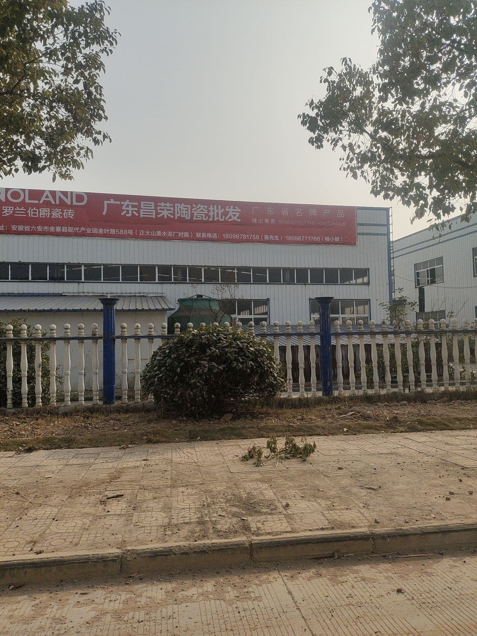 广东昌荣陶瓷批发