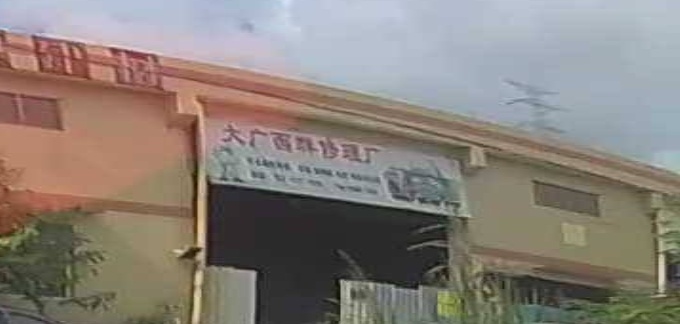 大广西群修理厂