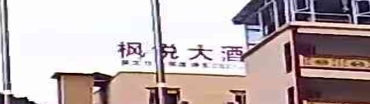 锦辉温泉大酒店