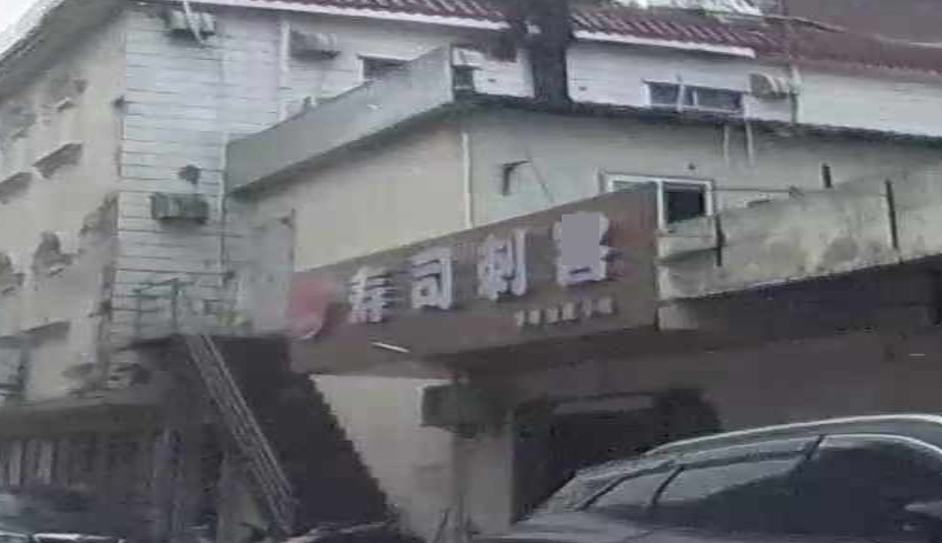 寿司刺客