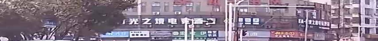 时光之境电竞酒店