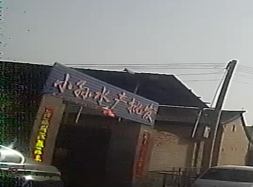 小孙水产批发