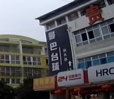 曼巴太球