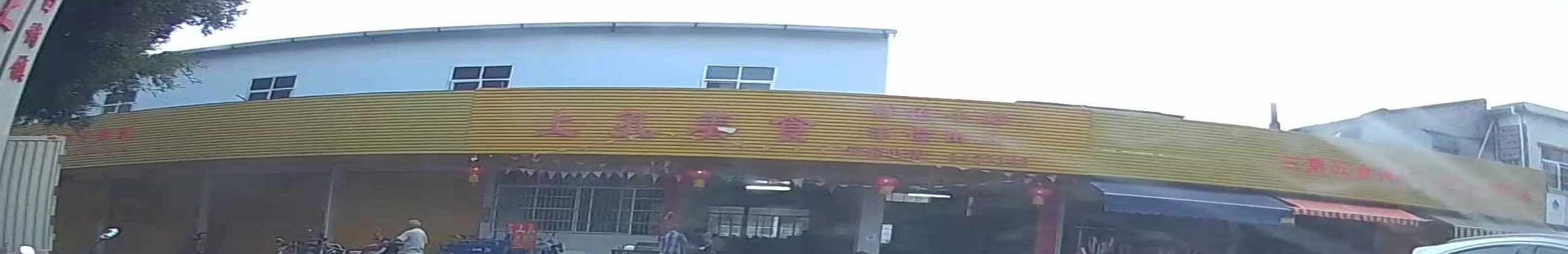 上孔美食