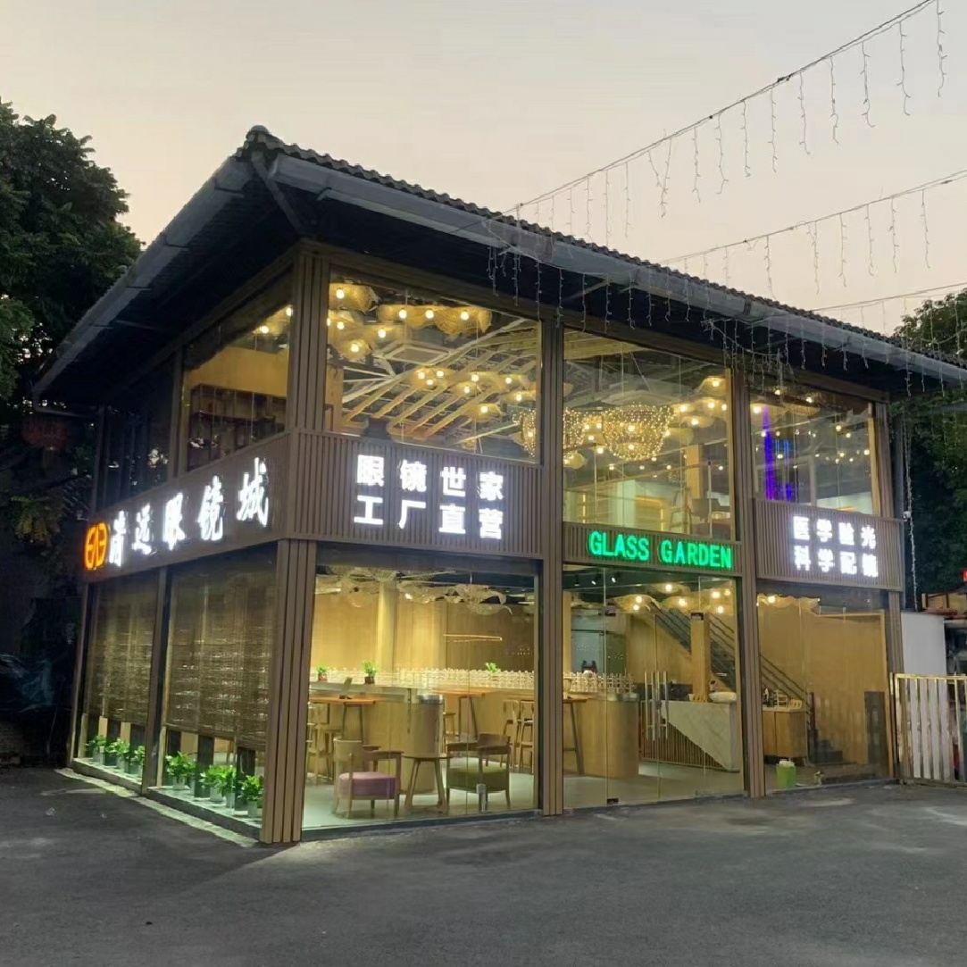 清远眼睛城