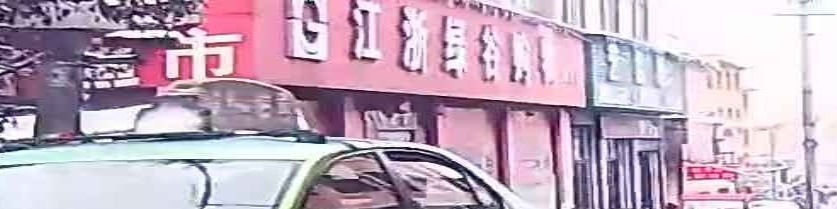 江浙绿谷购物(禹谟店)