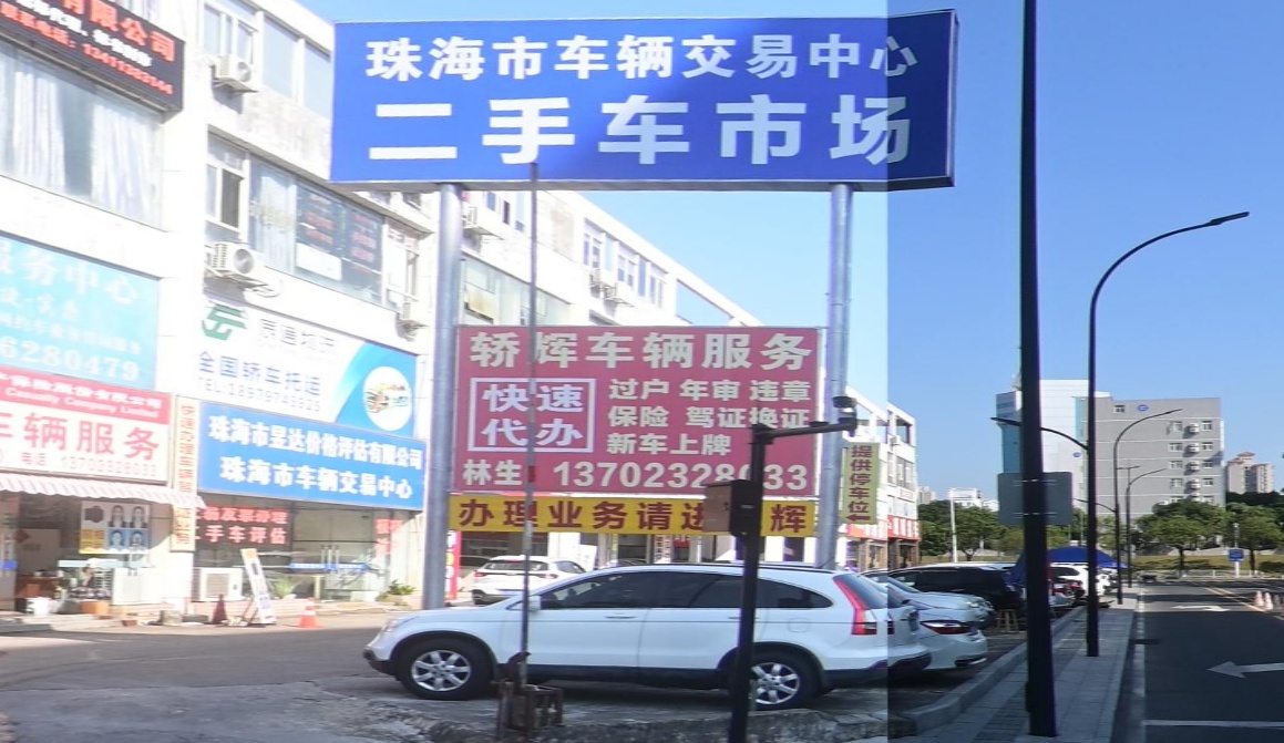 二手汽车市场