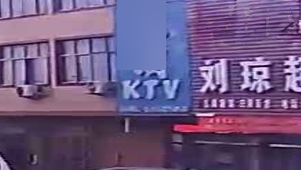 狂朝KTV
