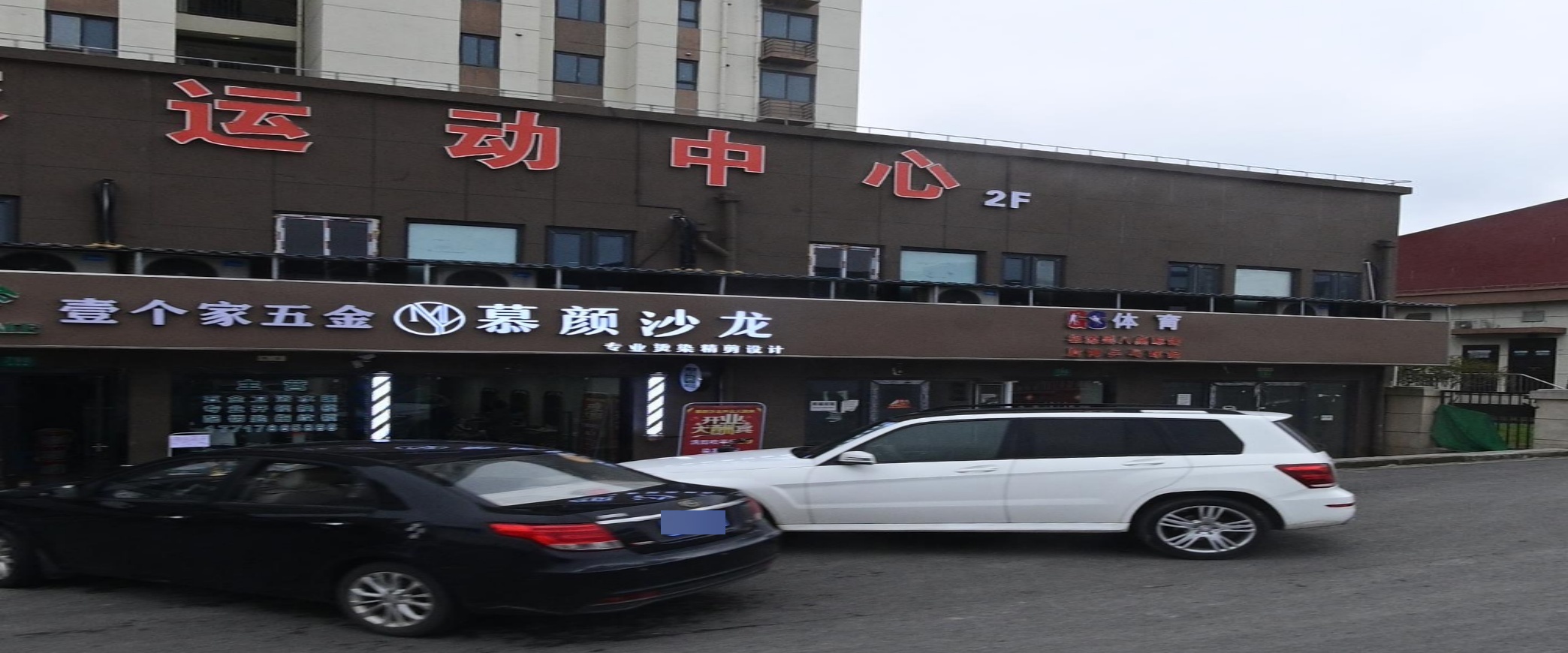桌球运动中心