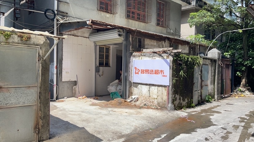哆易选美食(揭阳店)