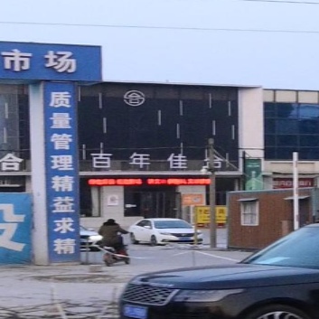 百年佳和