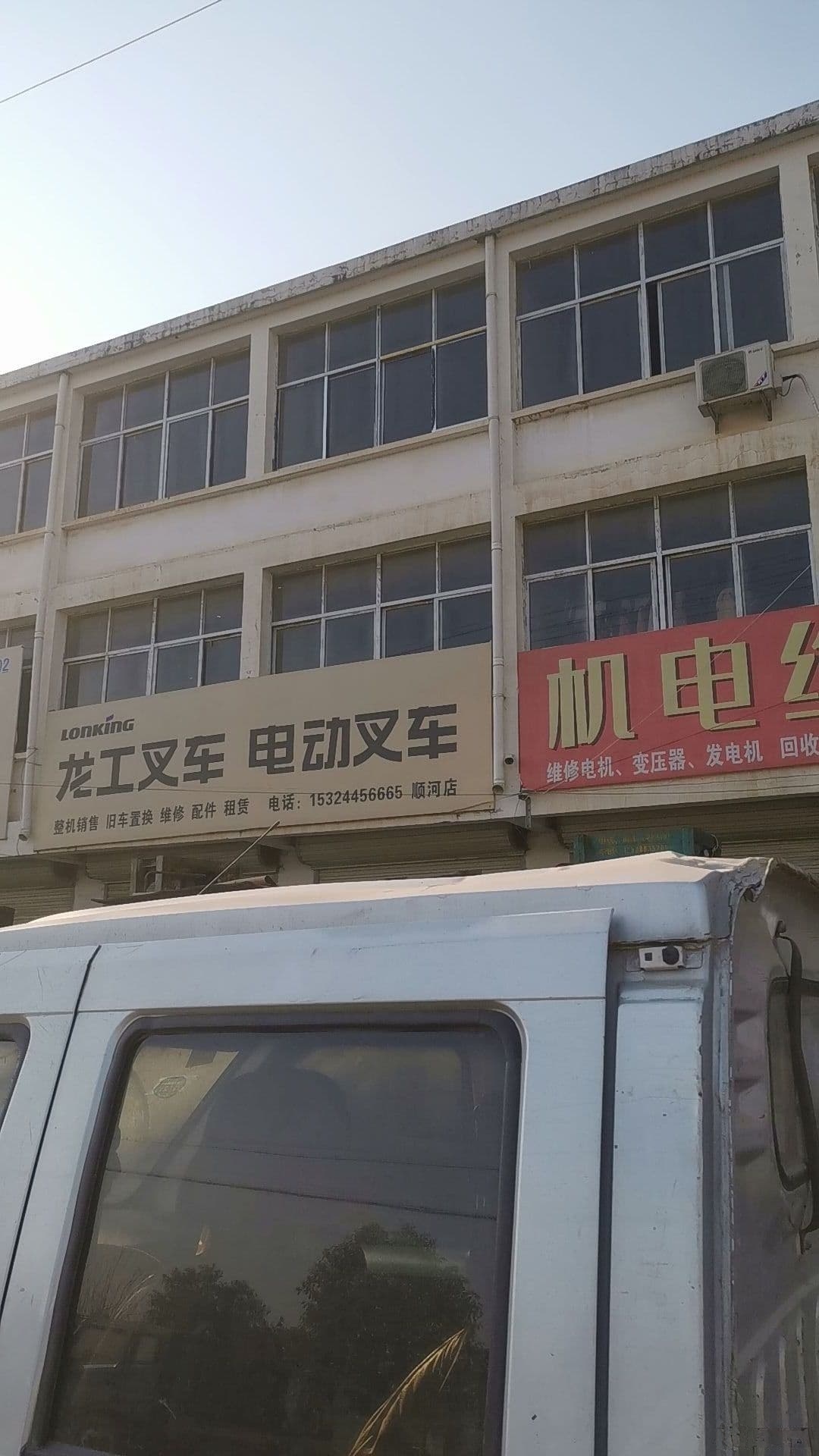 叉车维修