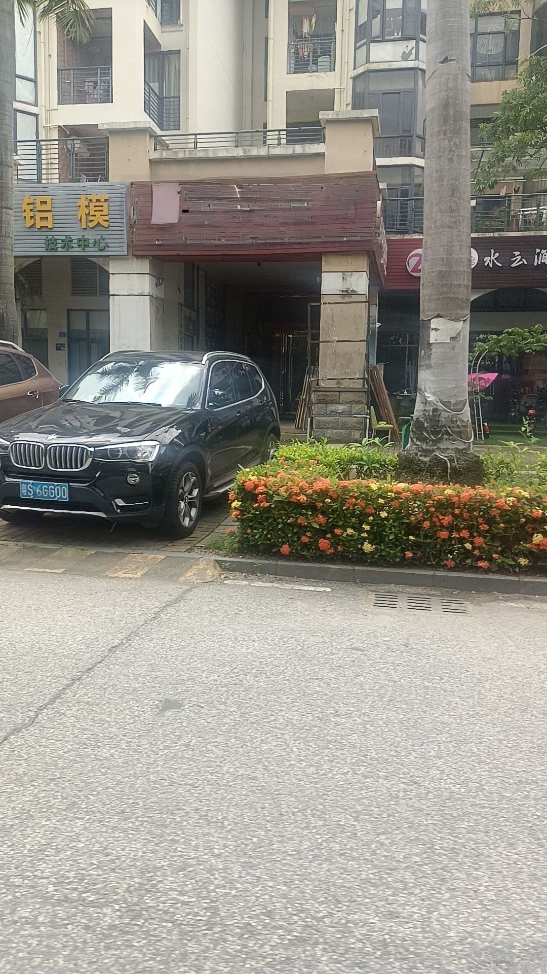 水云涧(沿海·丽水佳园店)