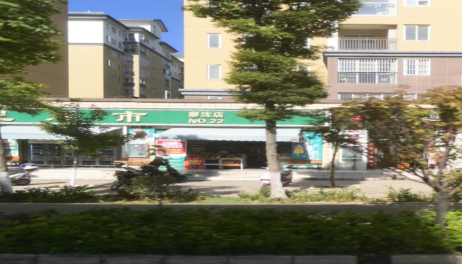 汇民超市廖沈店(22店)