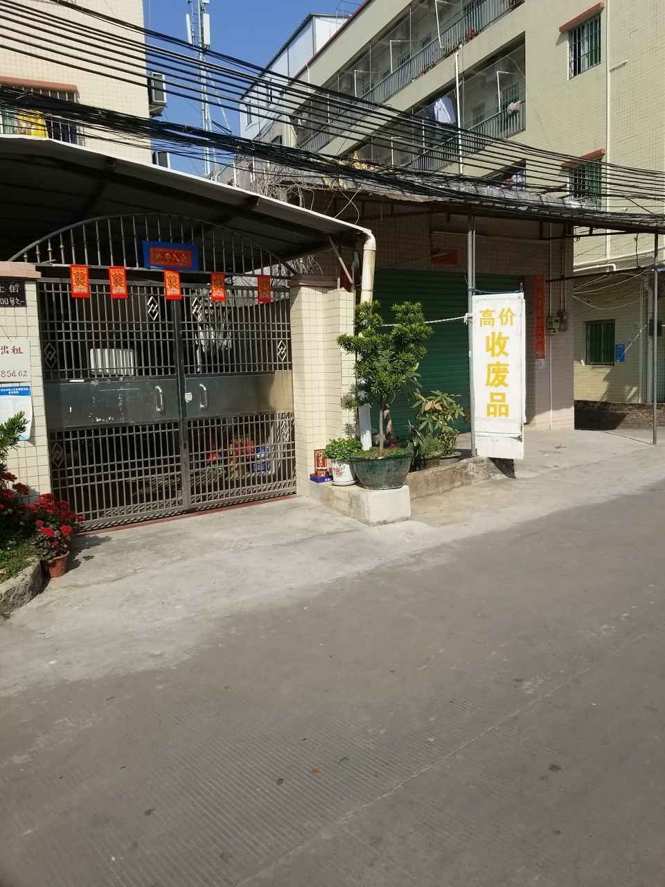 高价收废品
