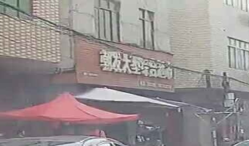朝发大型综合超市