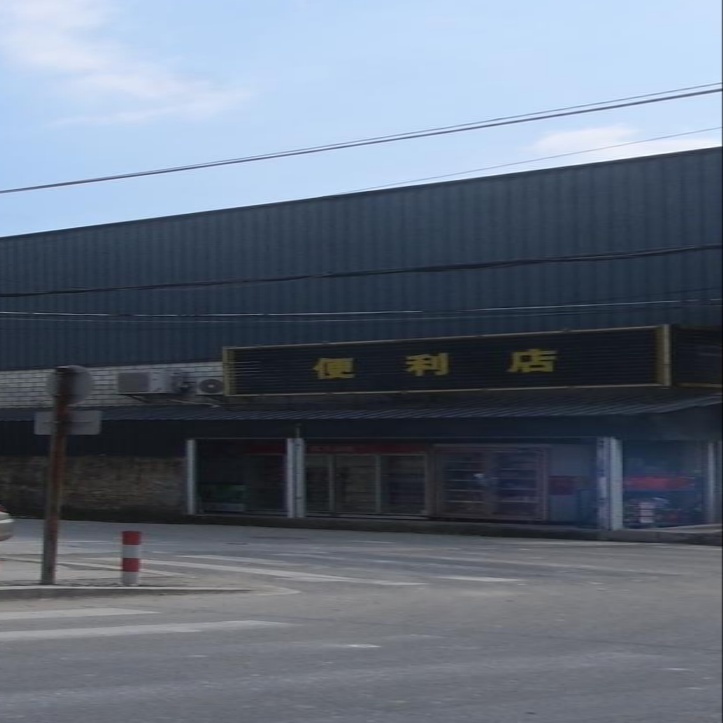 便利店