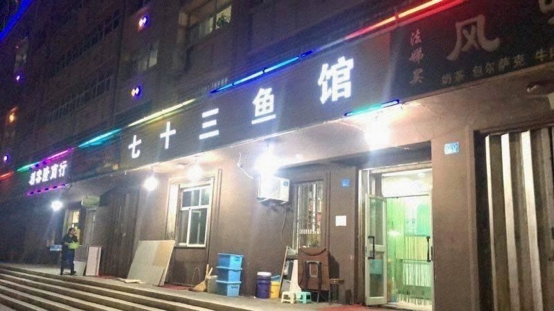 利克隆商行