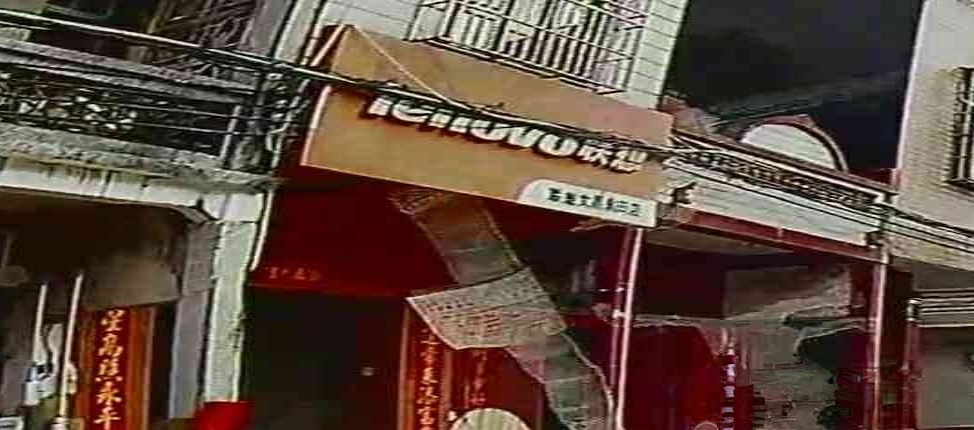 联想(尚德路店)