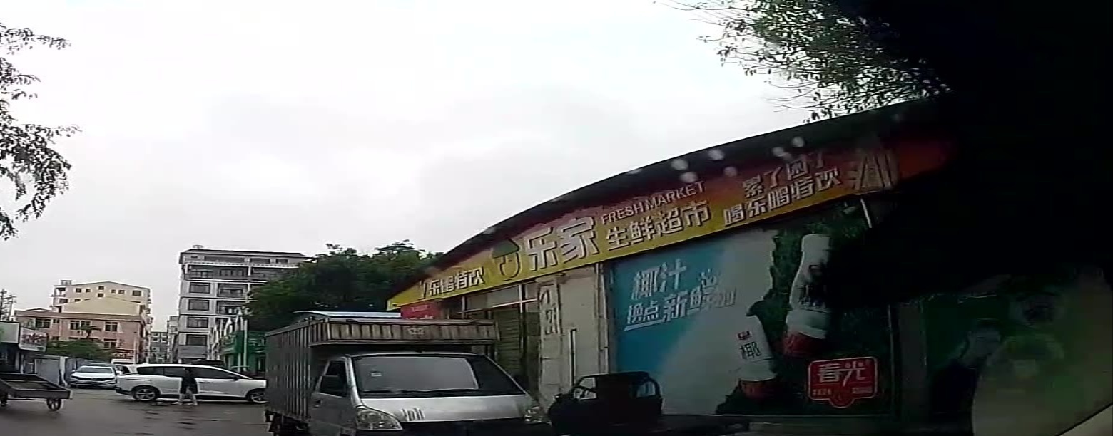 乐家生鲜超市(大元路店)