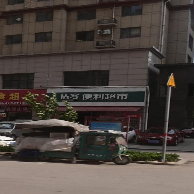 速8便利超市