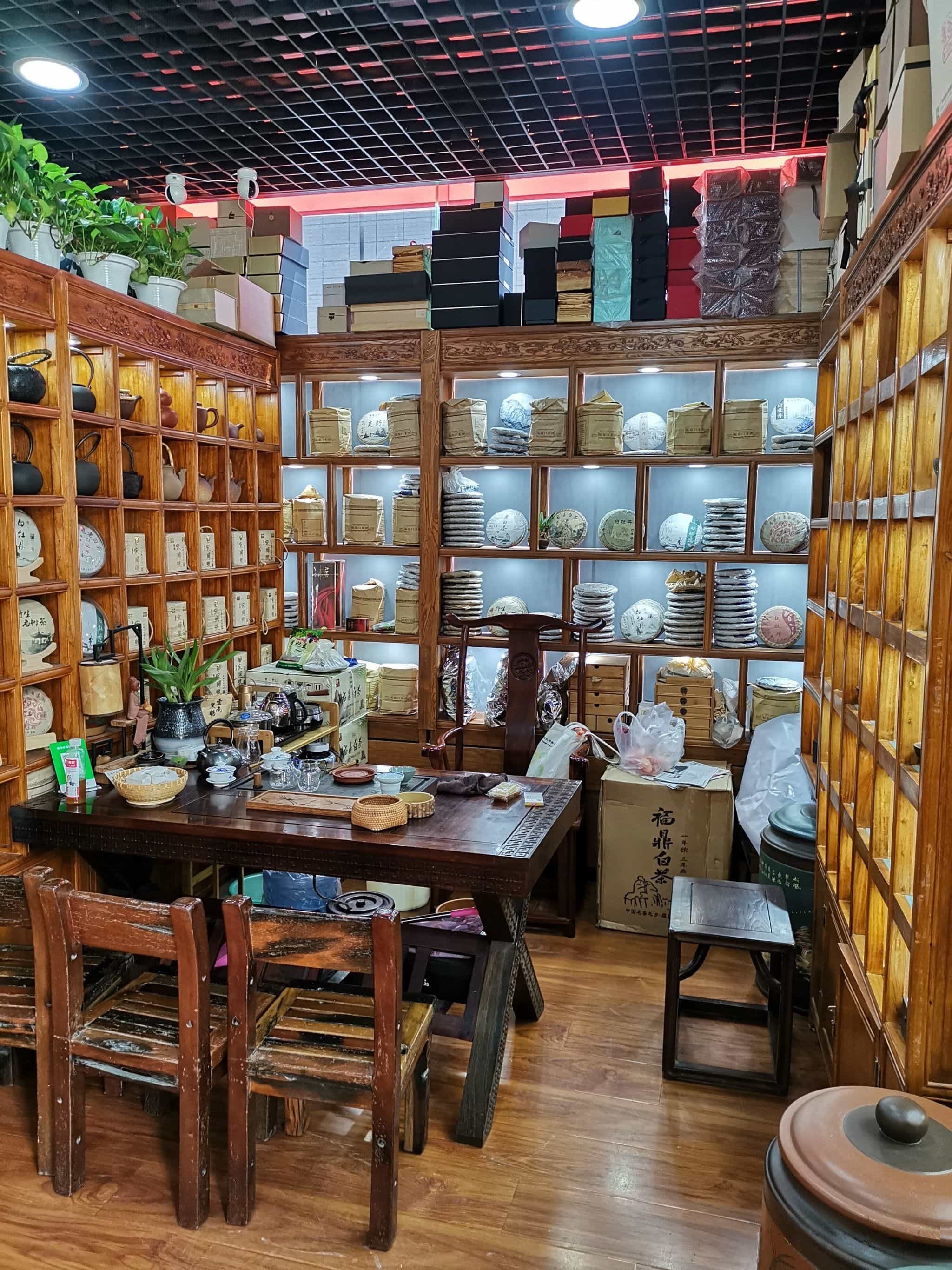 泾西一品茶叶店