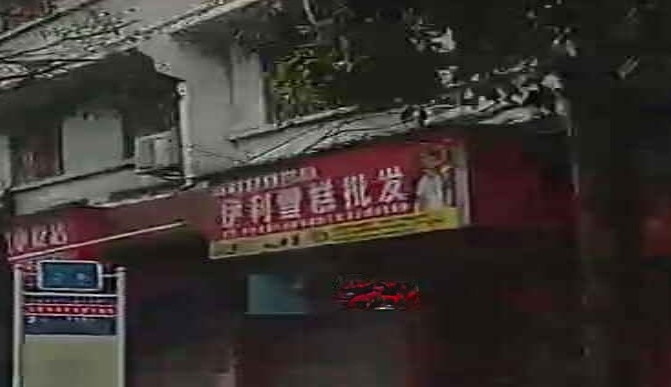 伊利雪糕批发(西环中路店)