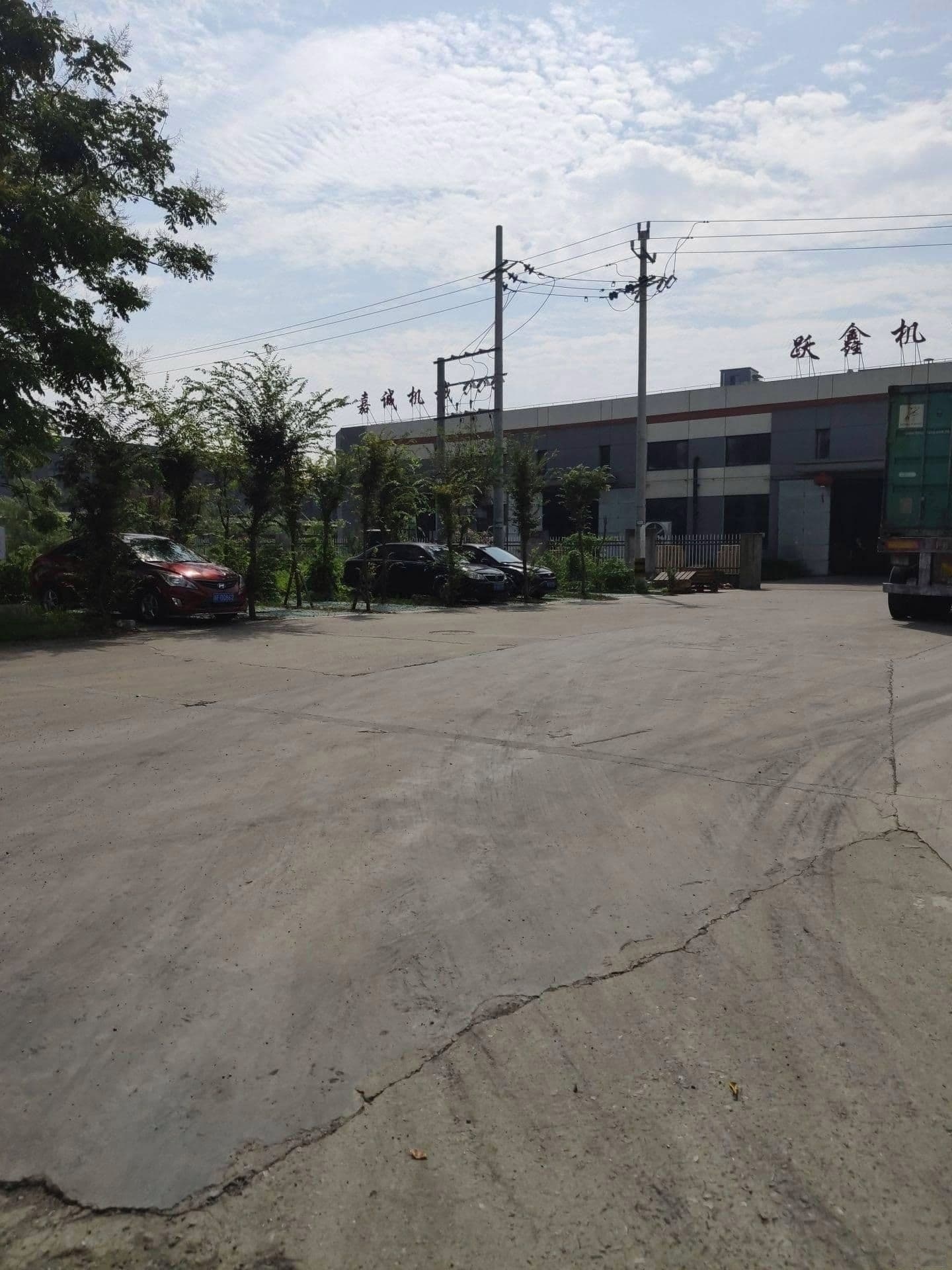 跃鑫机械