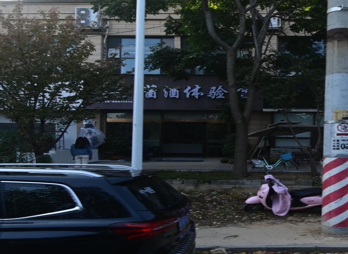 茅台酱酒体育馆(中航·翡翠湾店)