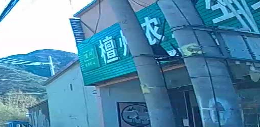 檀州农业生鲜超市