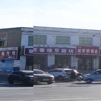 豆香缘豆腐坊