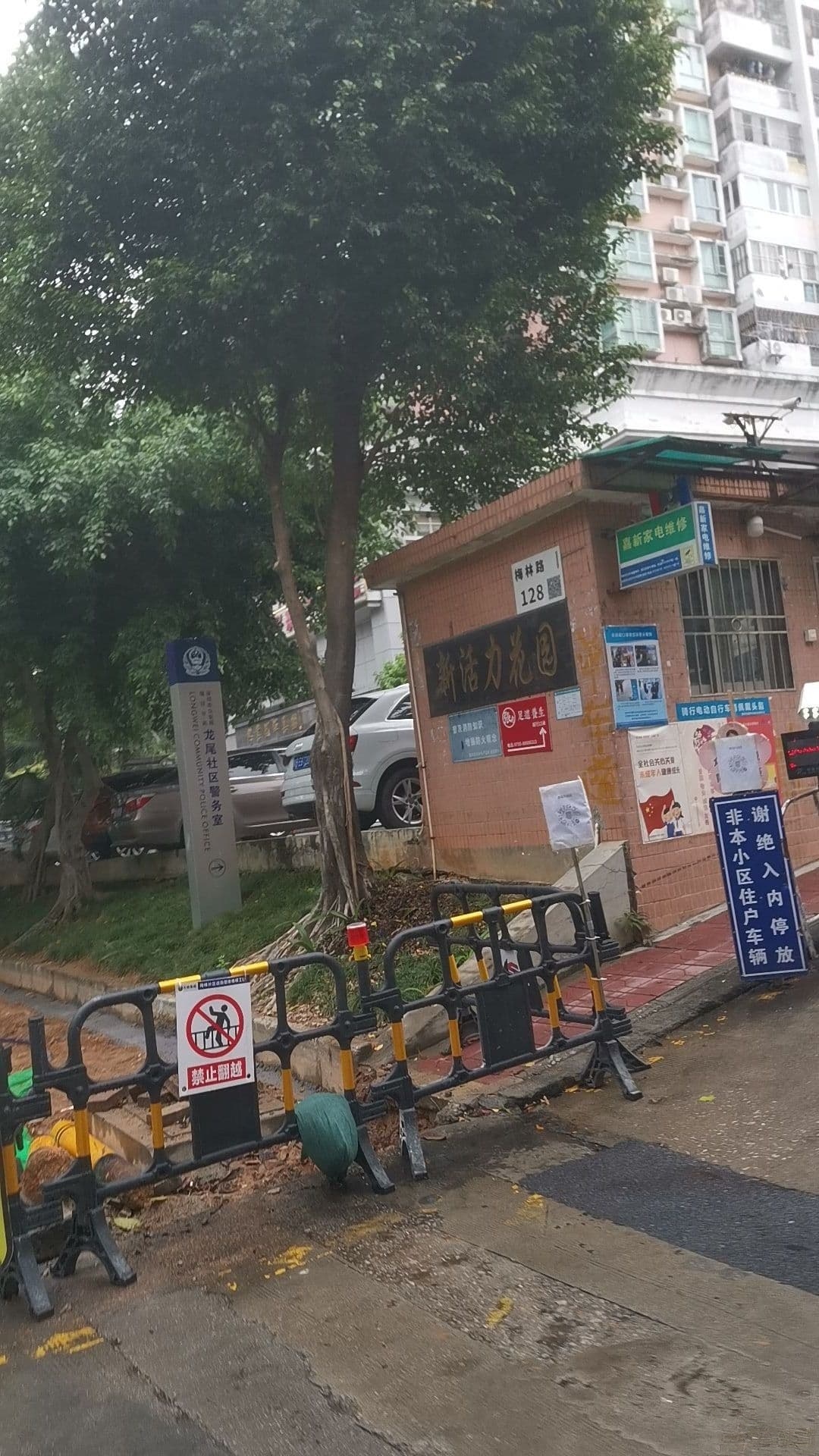 嘉新家电维修