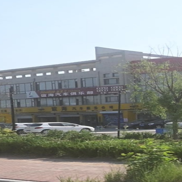 谊海二手车