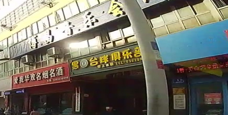 黑8台球俱乐部(人民路店)