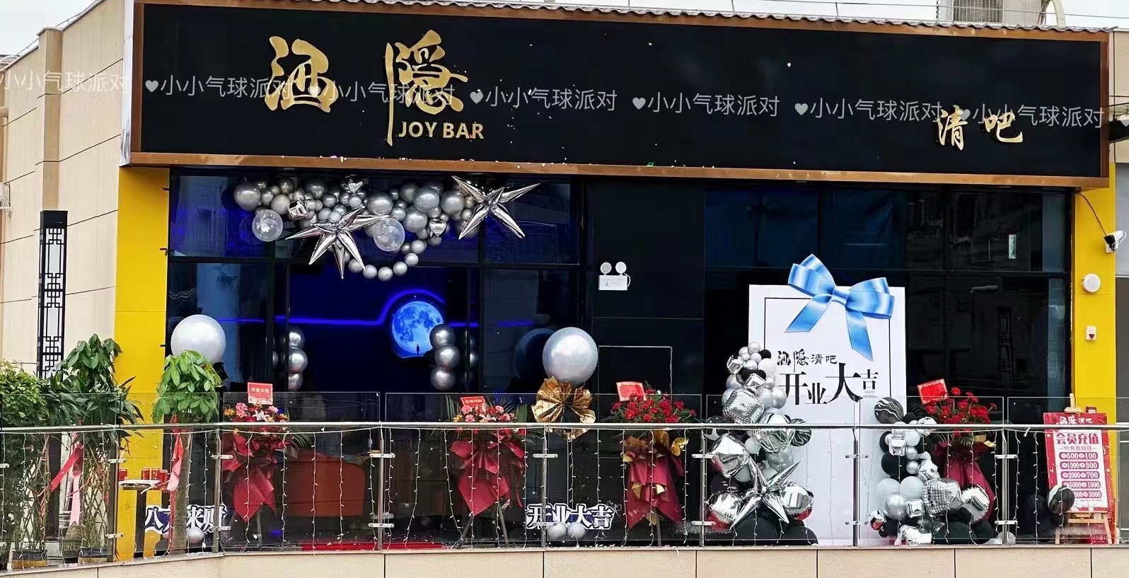 武冈市酒隐清吧(壹号福街店)