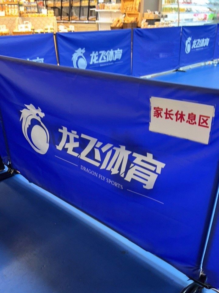 龙飞国球乒乓连锁(布澜店)