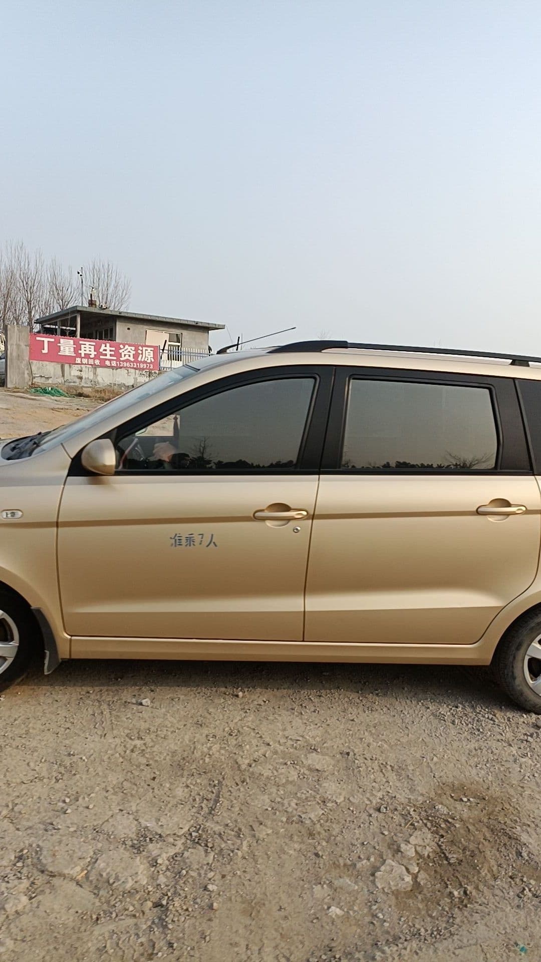 日照丁量再生资源有限公司