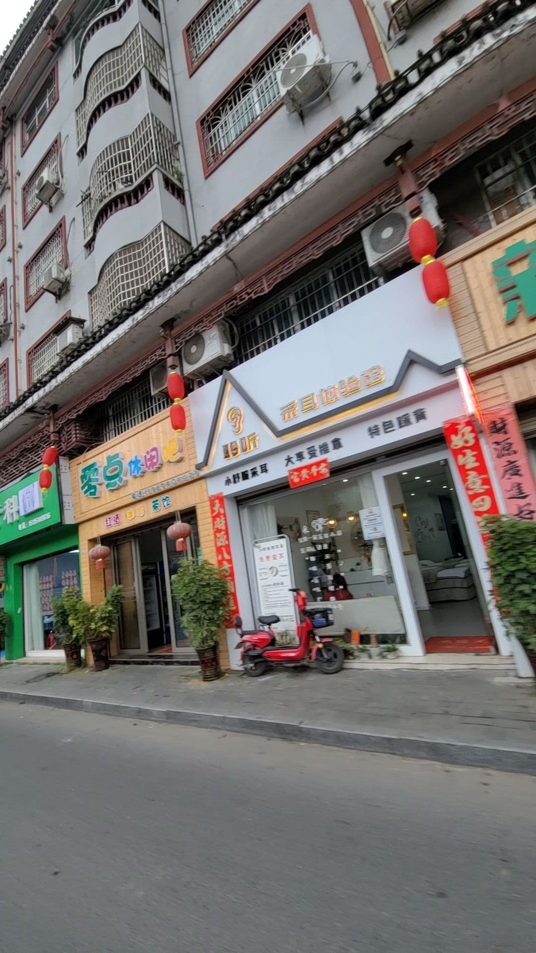 聆听采耳体验馆