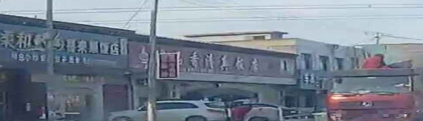 伊品香清真饭店