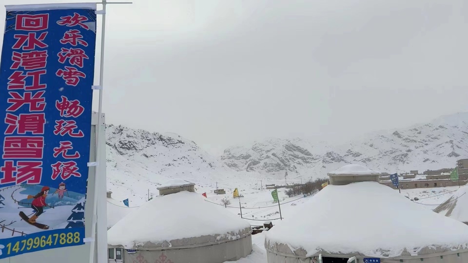 回水湾红光滑雪场