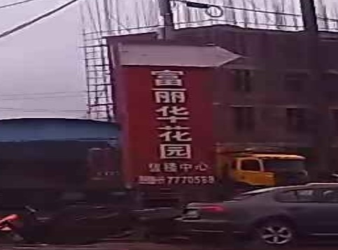 平南县富丽华花园