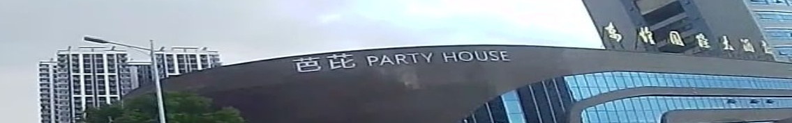 芭比酒吧(东煌国际大酒店)