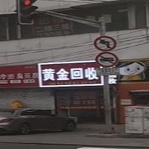 黄金回去(乌兰道店)