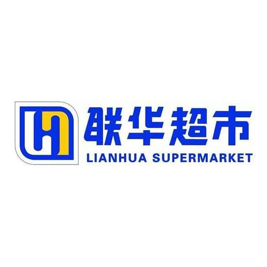 连华超市(世纪大道店)